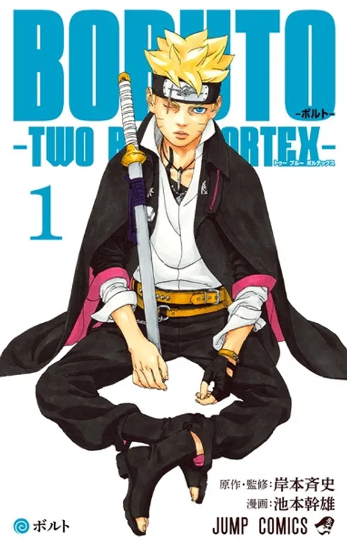 Boruto Two Blue Vortex Cover